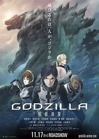 Poster for anime Godzilla: Planet of the Monsters