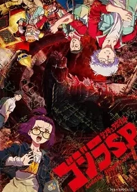Poster for anime Godzilla Singular Point