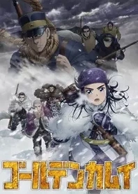 Poster for anime Golden Kamuy Season 3