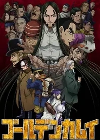 Poster for anime Golden Kamuy Season 4
