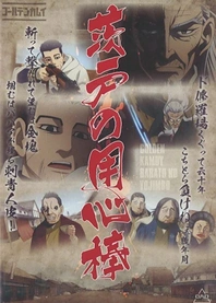 Poster for anime Golden Kamuy: The Bodyguards of Barato/Terror! The Mysterious Giant Bird