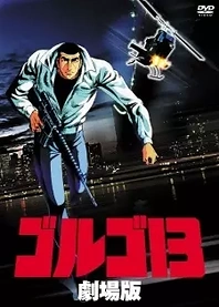 Poster for anime Golgo 13: The Professional
