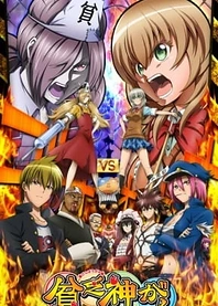 Poster for anime Good Luck Girl!