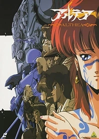 Poster for anime Good Morning Althea