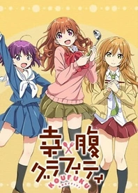 Poster for anime Gourmet Girl Graffiti