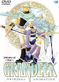Poster for anime Grandeek