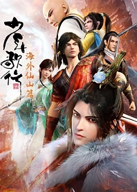 Poster for anime Great Journey of Teenagers 3
