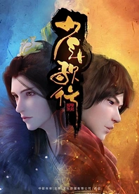 Poster for anime Great Journey of Teenagers