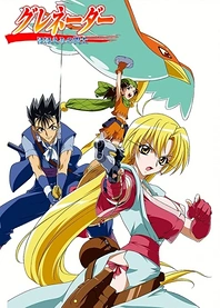 Poster for anime Grenadier: The Beautiful Warrior