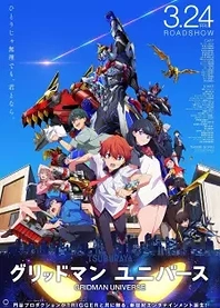 Poster for anime Gridman Universe