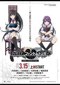 Poster for anime Grisaia: Phantom Trigger The Animation