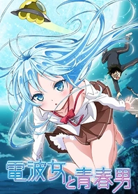 Poster for anime Ground Control to Psychoelectric Girl