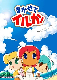 Poster for anime Grrl Power!