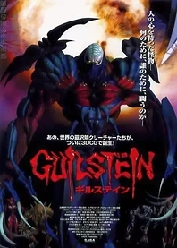 Poster for anime Guilstein