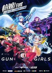 Poster for anime Gun Girls