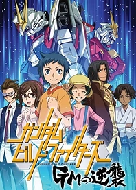 Poster for anime Gundam Build Fighters: GM no Gyakushuu