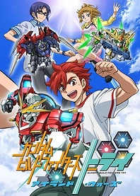 Poster for anime Gundam Build Fighters Try: Island Wars