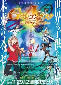 Poster for anime Gundam Reconguista in G I: Go! Core Fighter