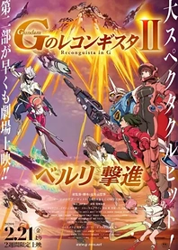Poster for anime Gundam Reconguista in G II: Bellri's Fierce Charge