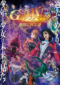 Poster for anime Gundam Reconguista in G IV: Love That Cries Out in Battle