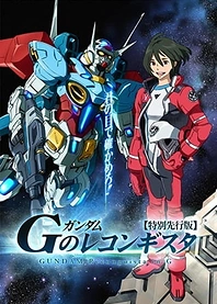 Poster for anime Gundam Reconguista in G