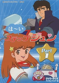 Poster for anime Haai Step Jun