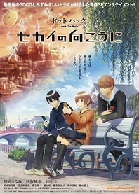 Poster for anime .hack//The Movie: Sekai no Mukou ni