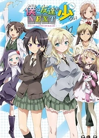 Poster for anime Haganai: I don't have many friends NEXT