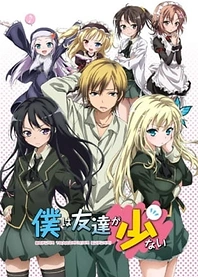 Poster for anime Haganai: I don't have many friends