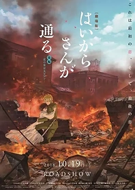 Poster for anime Haikara-san: Here Comes Miss Modern Part 2