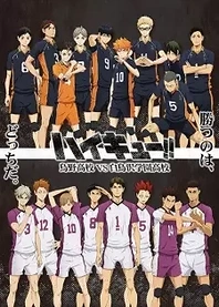Poster for anime Haikyu!! 3rd Season