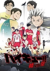 Poster for anime Haikyu!! Land vs. Air