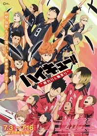 Poster for anime Haikyu!! the Movie: The End and the Beginning