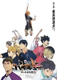 Poster for anime Haikyuu!! Movie: vs. Chiisana Kyojin