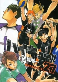 Poster for anime Haikyuu!! Special Feature! The Spring Tournament of Their Youth