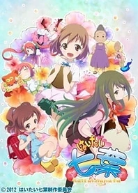 Poster for anime Haitai Nanafa 2nd Season