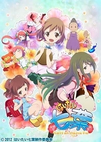 Poster for anime Haitai Nanafa