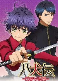 Poster for anime Hakkenden -Eight Dogs of the East-