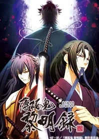 Poster for anime Hakuoki: Demon of the Fleeting Blossom - Dawn of the Shinsengumi