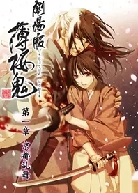 Poster for anime Hakuoki ~Demon of the Fleeting Blossom~ Wild Dance of Kyoto