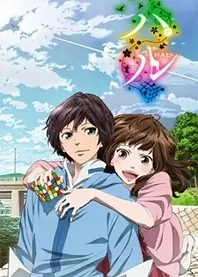Poster for anime Hal