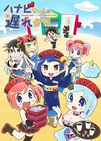 Poster for anime Hanabi-chan: The Girl Who Popped Out of the Game World