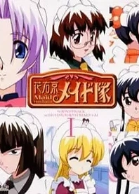 Poster for anime Hanaukyou Maid-tai OVA