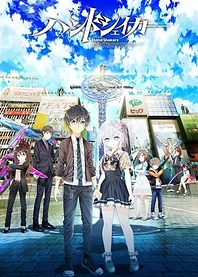 Poster for anime Hand Shakers