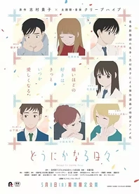 Poster for anime Happy-Go-Lucky Days