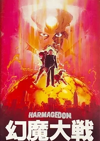 Poster for anime Harmagedon