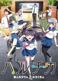 Poster for anime Haruchika: Haruta & Chika