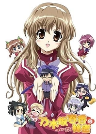 Poster for anime Haruka Nogizaka's Secret