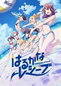 Poster for anime Harukana Receive
