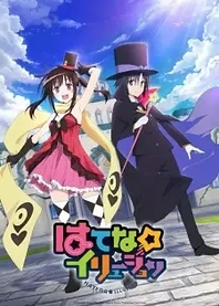 Poster for anime Hatena Illusion